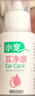 小宠耳净康 猫咪狗狗耳漂除耳螨滴耳液耳道清洁液50ml 实拍图