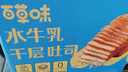百草味水牛乳千层吐司 1kg高钙早餐面包手撕代餐饱腹零食点心 实拍图