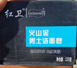 红卫香皂羊脂皂肥皂手工皂嫩肤润颜净皂无添加洗手洗澡香皂男女士通用 羊脂皂3块+男士皂 115g 2块 实拍图