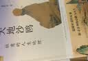 天地沙鸥：杜甫的人生地理·中华文脉 实拍图