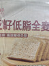 良品铺子全麦面包早餐吐司面包片三明治0蔗糖减脂代餐蛋糕零食面包整箱装 【高膳食含Omega-3】奇亚籽全麦面包1000g . 实拍图