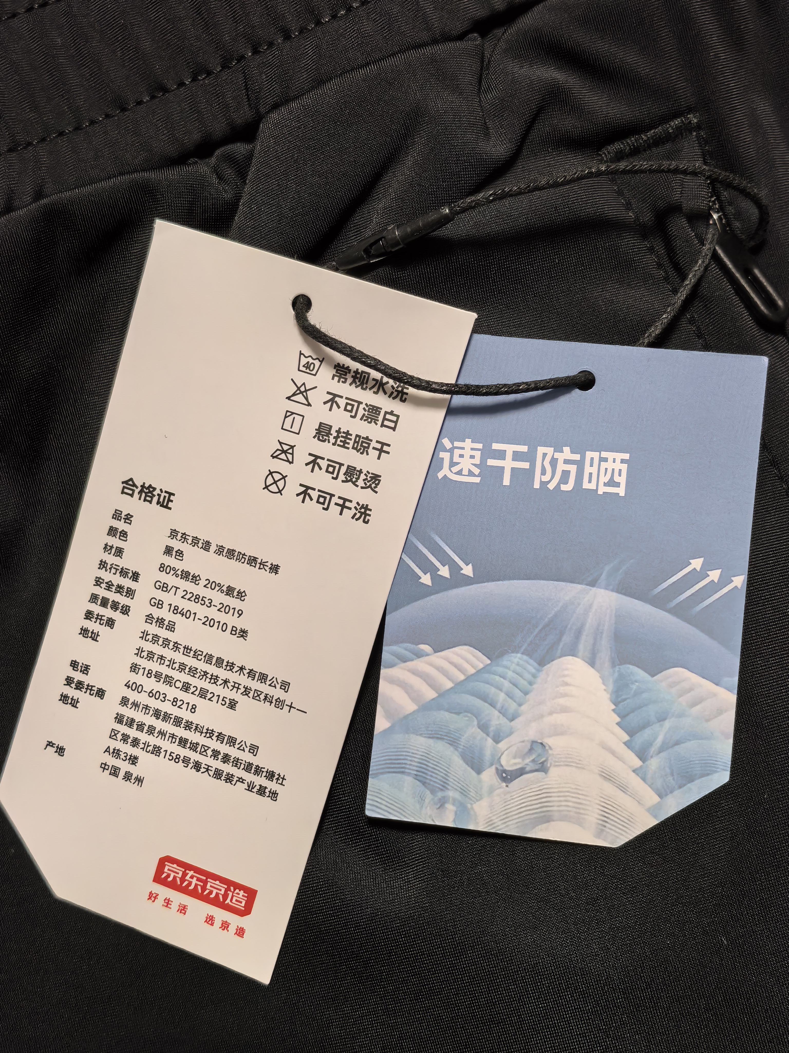 京东京造速干运动裤透气跑步休闲裤宽松束脚裤子秋季男 黑色 XXXL 实拍图