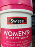 Swisse斯维诗 女士复合维生素 维B维D维C维E烟酰胺钙铁锌营养包120片/瓶 实拍图