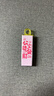 金士顿（Kingston）128GB USB3.2 Gen 1 U盘 DTX 个性化公主请发财印刷款优盘 实拍图