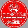 南极人（Nanjiren） 护膝保暖自发热艾草绑带老寒腿关节炎中老年人防寒防滑一对装 【兔毛款】均码丨80-200斤 实拍图