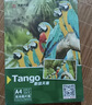 天章 （TANGO）新绿天章 A4相片纸230g高光相片纸 照相纸A4喷墨照片纸 宣传名片菜单打印纸 100张/包 实拍图