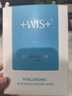 WIS玻尿酸面膜20片抗皱紧致补水保湿修护舒缓维稳控油京东自营 实拍图