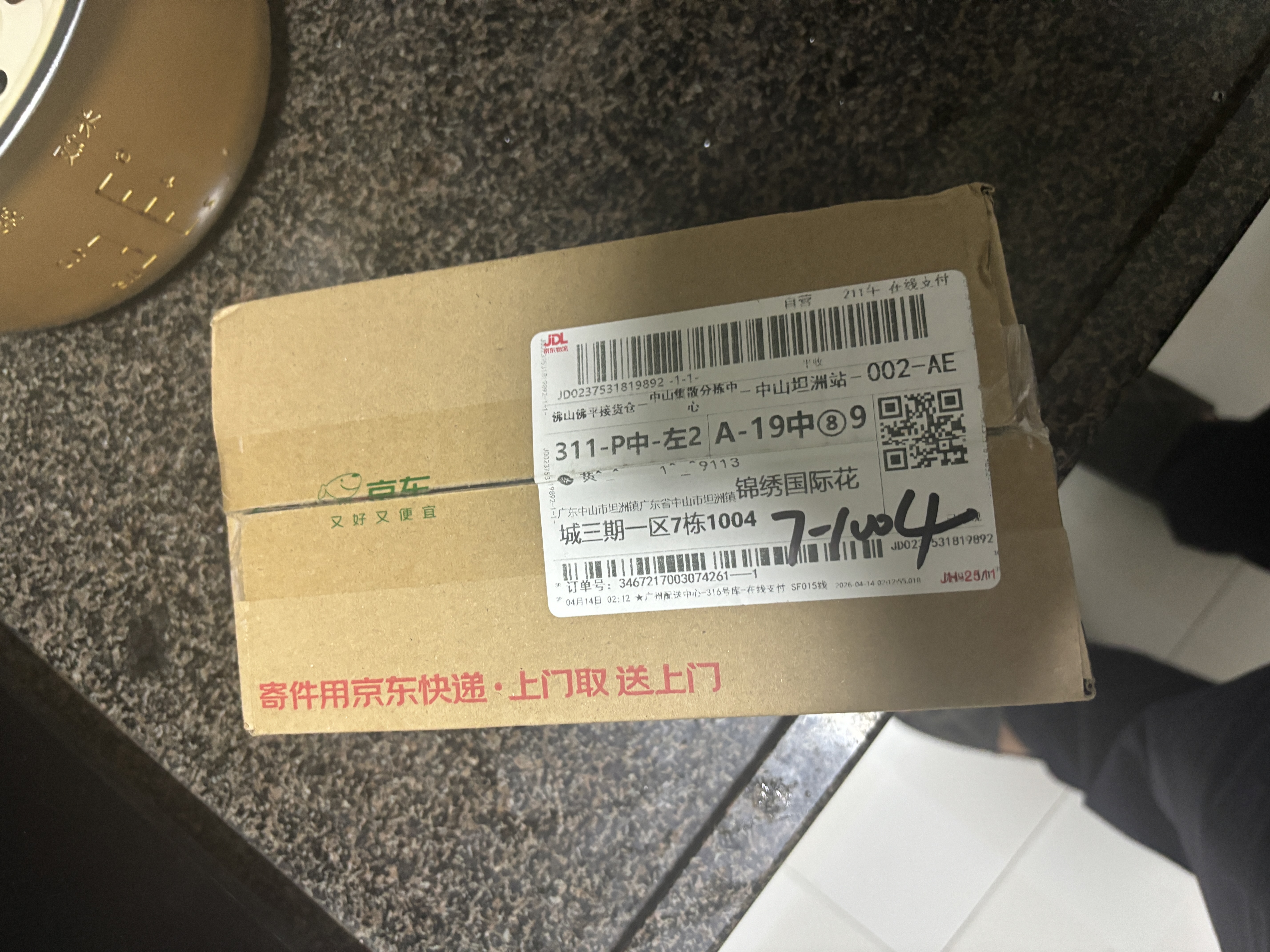 大益普洱茶生茶 2021年铂金方砖240g (60g/片*4) 砖茶  实拍图