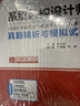 备考2026 2025软考 系统架构设计师 教程（第2版）+32小时通关+真题精析与模拟试卷 3本套 清华大学出版社 实拍图