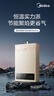 美的【HWA Pro】14L液化气专用 优于12L 一厨一卫 低水压启动 恒温舒适 安全家用 燃气热水器 上门安装 实拍图