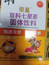 衍生七星茶清清宝山楂鸡内金甘草饮料 奶粉伴侣 香港著名品牌 200g 实拍图