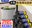 宜之选平口垃圾袋黑色60*80cm100只双面2.2丝厨房大号加厚卷装好撕易收 实拍图