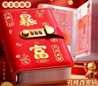 舒星存钱本收纳册现金密码锁纸币钱币收藏册攒钱袋儿童理财存钱包存钱夹2026新款双层防水皮革 暴富红 实拍图