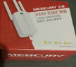 水星（MERCURY）MW310RE 300M家用WiFi信号放大器 无线中继器扩展器 路由器无线信号增强器 实拍图