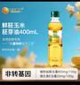 西王 食用油 玉米胚芽油鲜胚400ml  非转基因物理压榨 实拍图