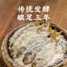 潮汕集锦 0添加鱼露初汤调味品鱼酱油老广的味道南澳正宗海鲜祛腥增香 初汤鱼露（3年）150mL 实拍图