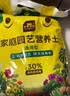史丹利疏松透气营养土12L 养花通用型专用种植土花土家用种花种菜土壤 实拍图