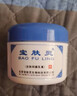 宝肤灵60g 可搭烫伤软膏抑菌乳液保养皮肤瘙痒湿疹蚊虫叮咬清凉晒后修复术后儿童成人产品使用官方直售 60g 1盒 实拍图