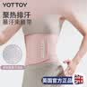 yottoy暴汗束腰带健身女护腰带运动训练收腹减肥跑步塑身收肚子 樱花粉 实拍图