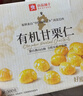 良品铺子有机甘栗仁500g/10袋免剥即食板栗仁糯叽整颗大栗子每日坚果送礼 实拍图