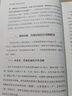 温铁军教授团队全新重磅作品：长读苏南 究竟是什么原因，让苏南在40多年的发展历程中，不断上演着“低成本”和“高速度”的神话 实拍图