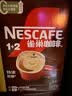 雀巢（Nestle）【樊振东同款】咖啡粉1+2特浓低糖*速溶三合一冲调饮品90条*2盒 实拍图