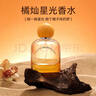 名创优品（MINISO）橘灿星光香水女士香水淡香学生小众香水生日礼物 50ml 实拍图