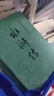 水浒传 九年级上册必读 人民文学出版社 上下两册 1-9年级必读书单 无删减完整版 小说 中国古典文学读本丛书 四大名著 人文版 实拍图