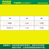 曼牌滤清器（MANNFILTER）空调滤清器空调滤芯CU20017/CU20074马自达CX-5/昂克赛拉1.5L2.0L 实拍图