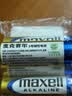 麦克赛尔（Maxell）5号电池4粒五号干电池碱性适用于儿童玩具体温计遥控器耳温枪无线鼠标血糖仪血压计等LR6AA1件包邮 实拍图