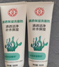 大宝清透保湿洗面奶100g*3 控油洁面乳保湿补水面部护肤品 实拍图