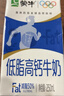 蒙牛低脂高钙牛奶250ml*24盒 早餐健身伴侣 年货礼盒 实拍图