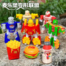 卡卡鸭儿童玩具变形机器人麦当饮料汉堡可乐肯德薯条3岁6男孩生日礼物 实拍图
