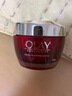 玉兰油（OLAY）大红瓶面霜50g抗皱紧致女士保湿面霜护肤品生日礼物送女生 实拍图