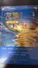 【新华书店】龙族全套1+2+3修订版 九州缥缈录1-6册典藏版 江南著正版 火之晨曦动画官方设定集 悼亡者之瞳 黑月之潮上中下 幻想玄幻长篇魔幻小说青春文学周边 人民文学出版社 龙族Ⅰ+Ⅱ+Ⅲ（上中下 实拍图