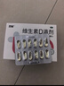 双鲸 维生素D滴剂(胶囊型）维生素d3 400单位*60粒预防维生素D缺乏性佝偻病 婴幼儿童成人促钙吸收补钙d3 实拍图