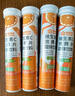 康恩贝维生素c泡腾片4g*20片固体饮料果味维c泡腾片VC甜橙味 实拍图
