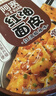 阿宽红油面皮方便速食泡面凉皮干拌面酸辣麻酱组合8袋装920g 宵夜免煮 实拍图