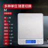 拜杰厨房秤不锈钢电子秤克秤烘培秤工具迷你秤食物称3kg/0.1g充电款 实拍图