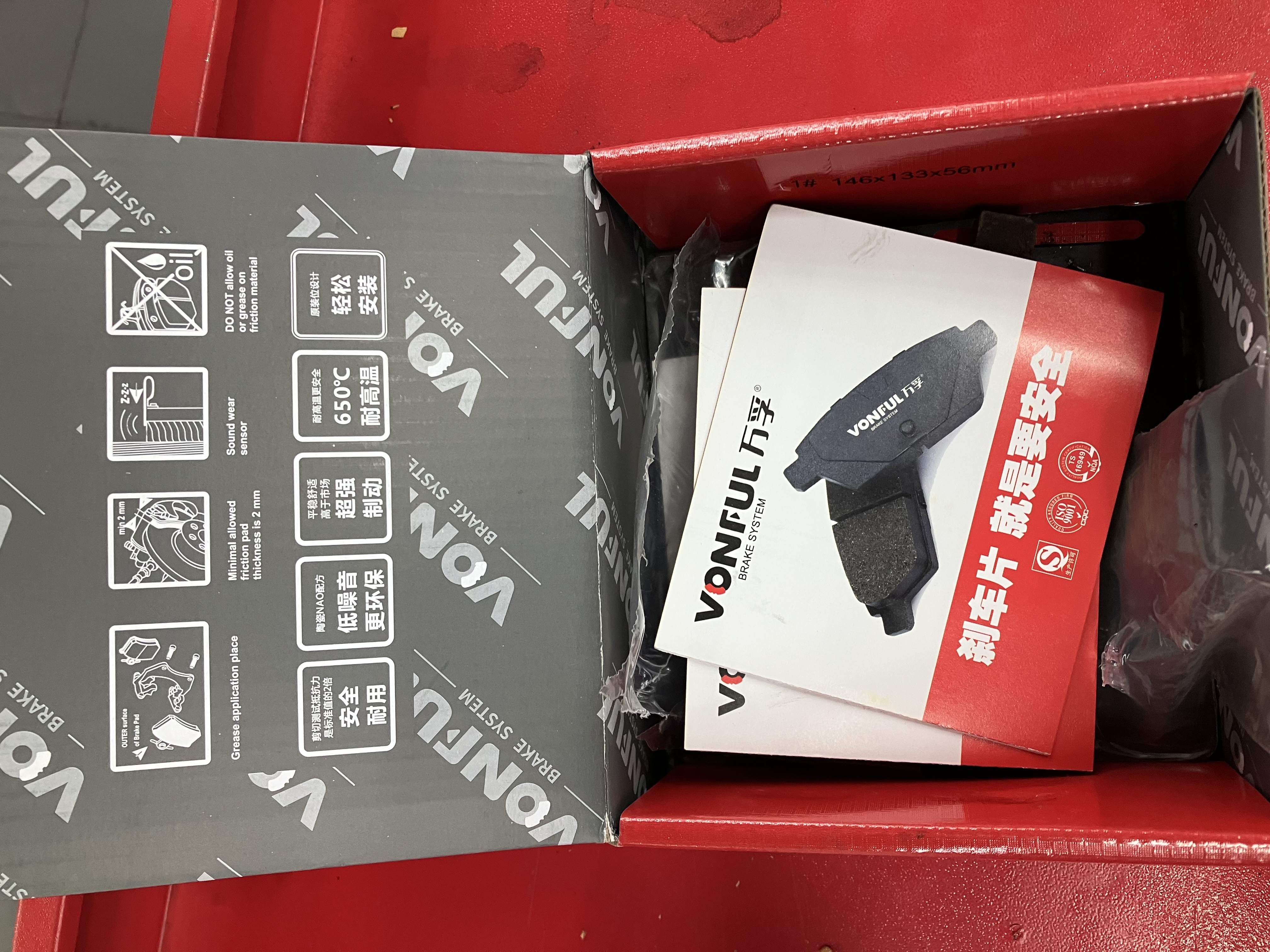 万孚陶瓷刹车片刹车皮 改善异响 减少掉粉适用于 后片一套 雪佛兰科鲁兹迈锐宝xl赛欧创酷乐风科帕奇景程爱唯欧 实拍图