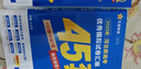 金考卷45套【新高考+20省专版任选】天星教育2026高考金考卷高考45套高三冲刺模拟试卷汇编数学英语语文物理化学生物必刷卷高考真题模拟卷 河北省 物理 实拍图