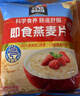 桂格（QUAKER）即食燕麦片1478克 营养早餐 膳食纤维 零添加白砂糖 实拍图