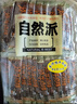 自然派五香牛肉粒160g 牛肉脯牛肉干广东老字号特产办公室休闲零食小吃 实拍图