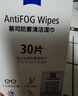 蔡司 眼镜防雾清洁湿巾纸巾 镜片镜头游泳潜水滑雪护目镜近视眼镜防起雾 防雾纸巾30片装 实拍图