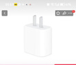 Apple/苹果 20W USB-C充电器  type-c充电器苹果手机充电器原装手机快充头 苹果17手机充电器 实拍图