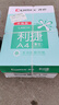 齐心（COMIX）利捷A4打印纸 70g 500张*8包 双面顺滑畅打a4复印纸 办公商务采购首选 整箱4000张【口碑复购王】 实拍图