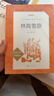 林海雪原（《语文》推荐阅读丛书 人民文学出版社） 实拍图