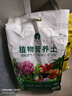 漫生活16L进口营养土通用型 种菜土养花土进口泥炭土椰糠花卉有机土壤 实拍图