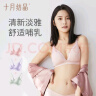 十月结晶 孕妇内衣女薄款聚拢哺乳文胸怀孕期喂奶专用上开扣文胸粉格XL码 实拍图