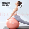 京东京造 瑜伽球孕妇助产防爆健身球儿童感统训练平衡瑞士球橙霞粉75cm 实拍图